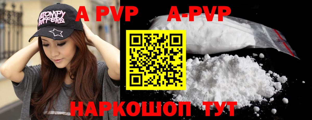 Alfa_PVP Crystall Краснознаменск