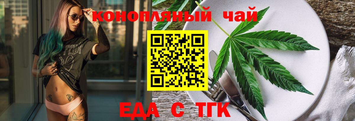 Печенье с ТГК марихуана  Вход с VPN  Краснознаменск 