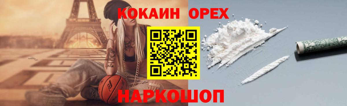 Cocaine Боливия  Кокаин Columbia  Краснознаменск  Вход с VPN 