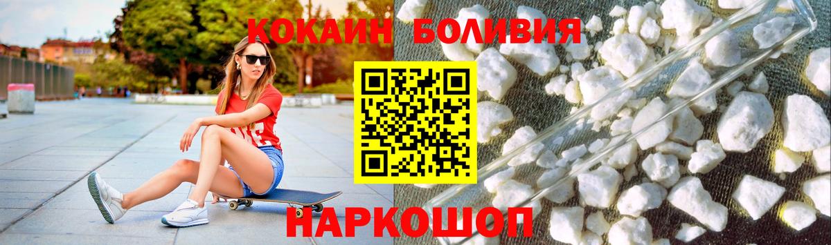 Кокаин 97% Краснознаменск