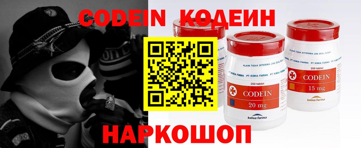 Кодеиновый сироп Lean напиток Lean (лин) Краснознаменск