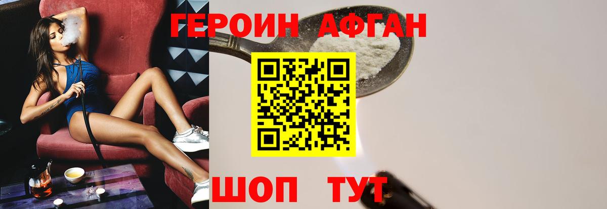 Героин  Героин хмурый  Вход с VPN  Краснознаменск 