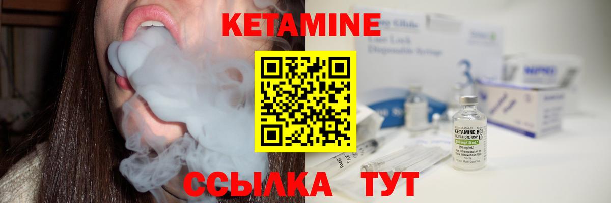 Кетамин ketamine  КЕТАМИН VHQ  Вход с VPN  Краснознаменск 