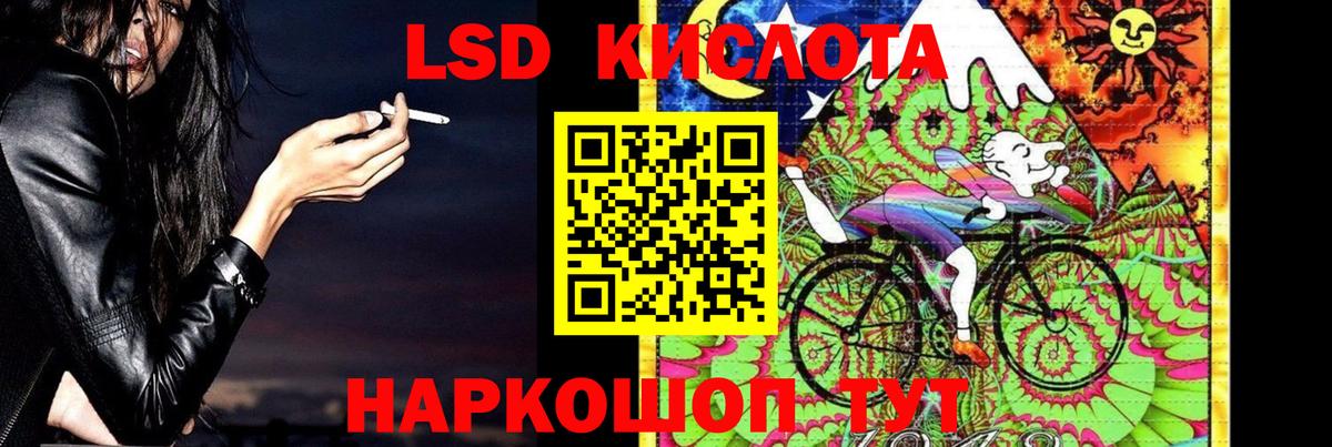 LSD-25 экстази кислота  LSD-25 экстази ecstasy  Краснознаменск  Вход с VPN 