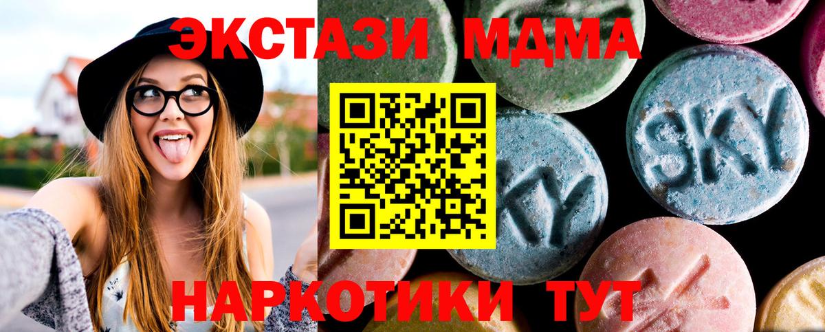 Краснознаменск  MDMA  Вход с VPN  МДМА crystal  MDMA Molly 