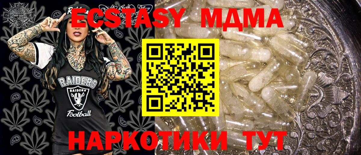 МДМА VHQ Краснознаменск