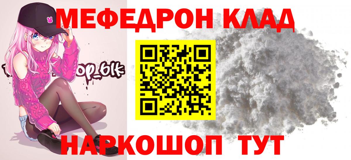 Меф  Меф 4 MMC  Вход с VPN  Краснознаменск  Меф 4 MMC  МЯУ-МЯУ 