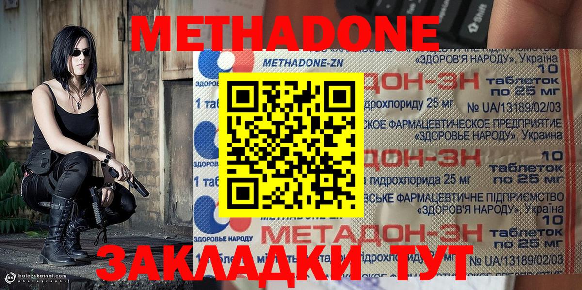 мега рабочий сайт  МЕТАДОН methadone  Краснознаменск  Вход с VPN  МЕТАДОН мёд 