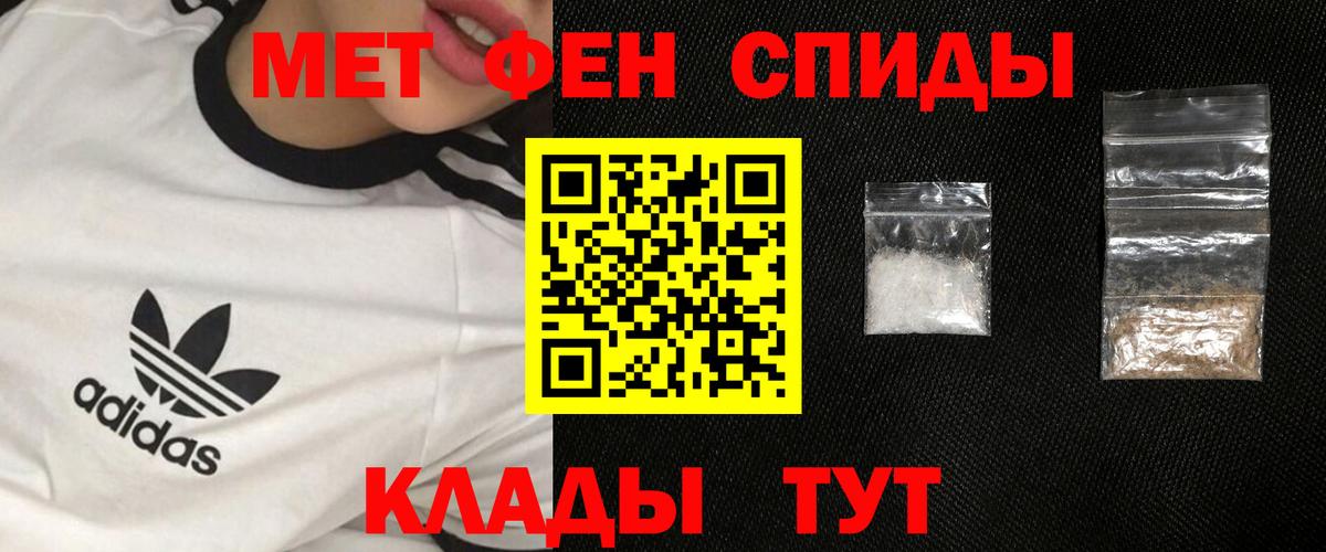 МЕТАМФЕТАМИН витя Краснознаменск